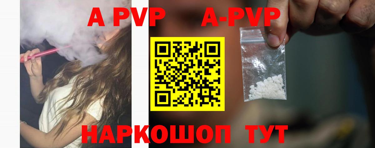 Альфа ПВП Crystall  А ПВП кристаллы  Alpha-PVP VHQ  Вход с VPN  Нефтеюганск 