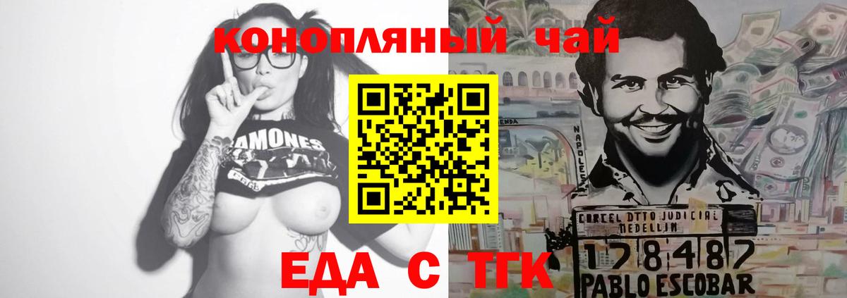 Печенье с ТГК марихуана  Вход с VPN  Нефтеюганск 