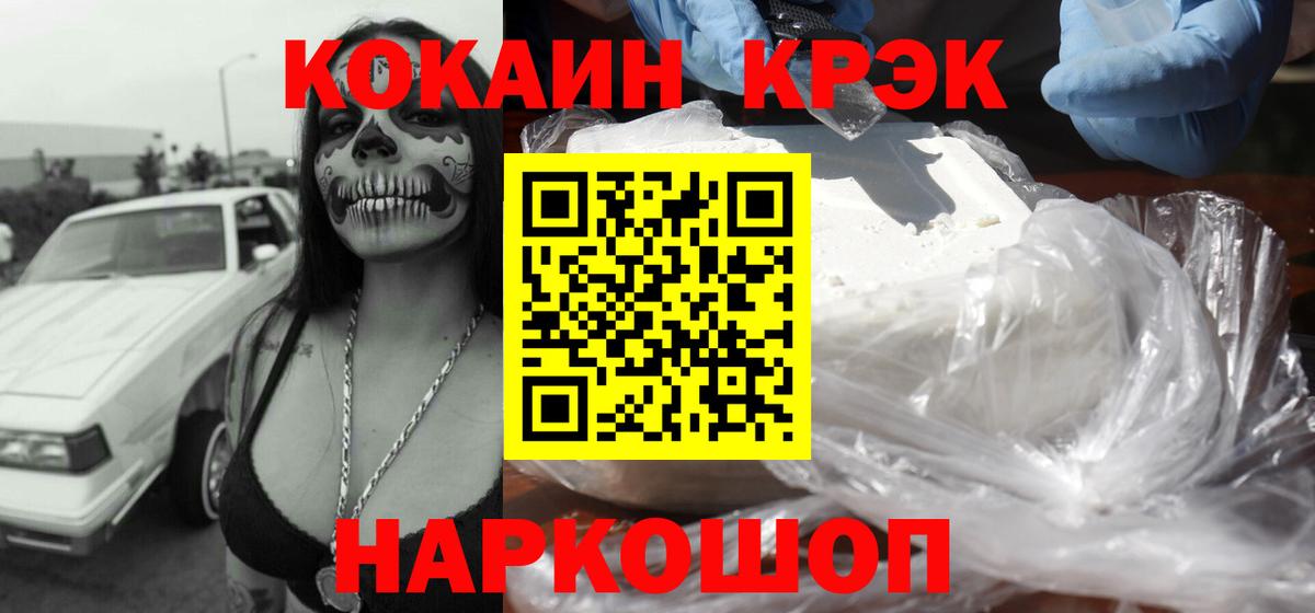 COCAIN VHQ Нефтеюганск