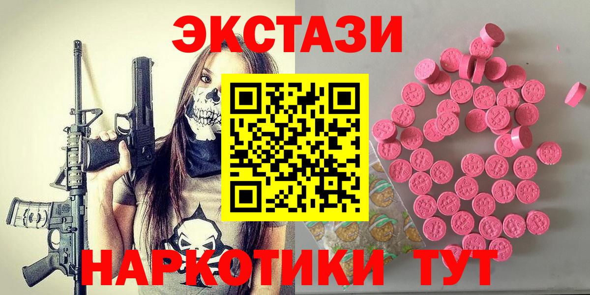 Экстази ешки Нефтеюганск