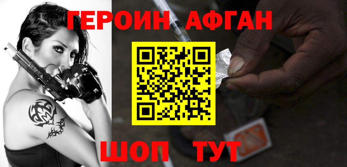 Героин герыч  Вход с VPN  Нефтеюганск 