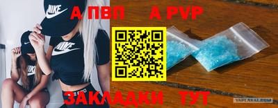 a pvp Тара