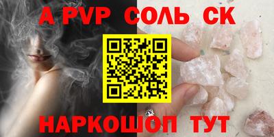 ALPHA-PVP Тула