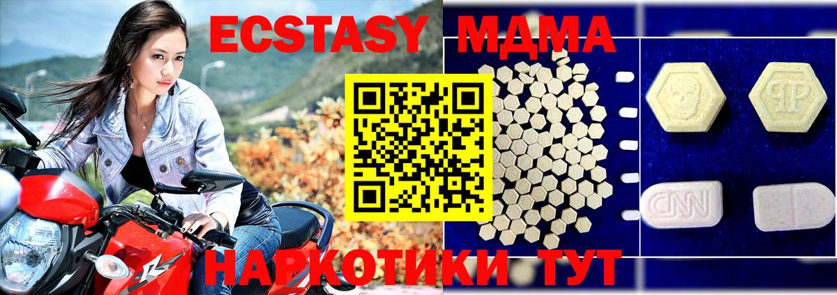 МДМА VHQ  MDMA  Нефтеюганск  Вход с VPN 