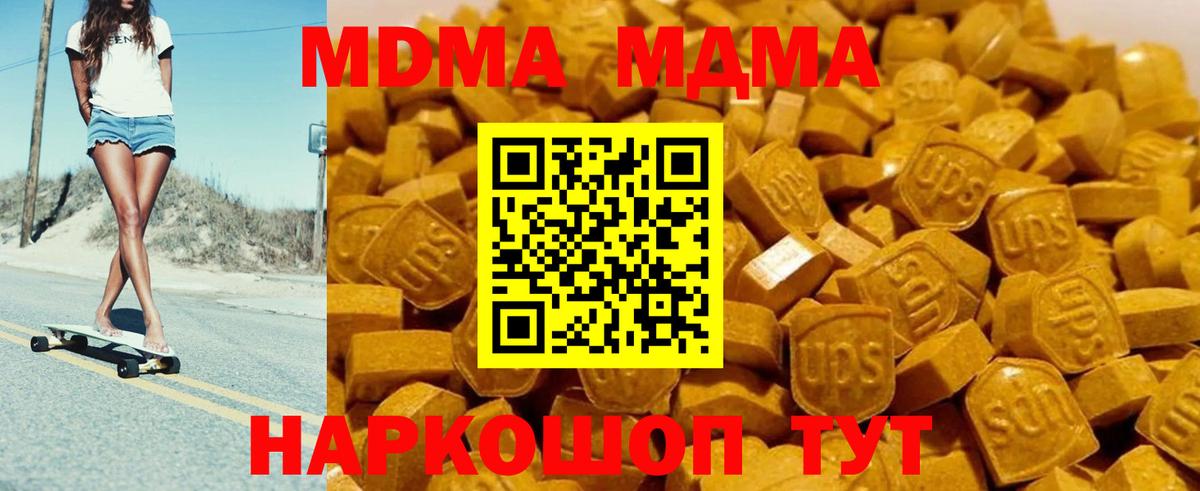 MDMA crystal Нефтеюганск