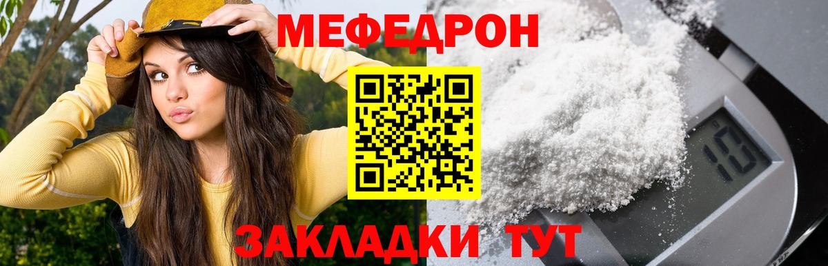 МЕФ 4 MMC  Меф 4 MMC  Меф  Вход с VPN  Нефтеюганск 