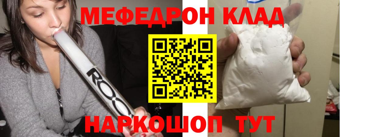 Меф мяу мяу кристаллы Нефтеюганск