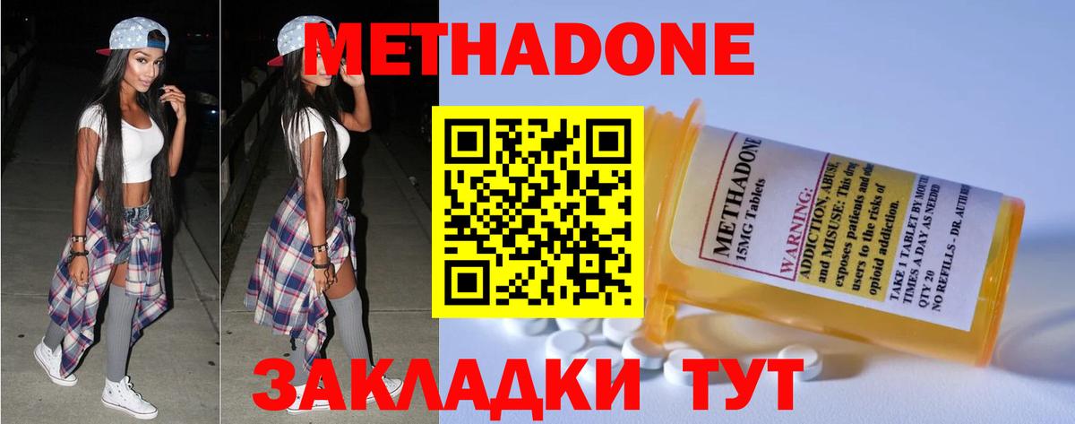     МЕТАДОН methadone  площадка формула  Нефтеюганск  Вход с VPN 