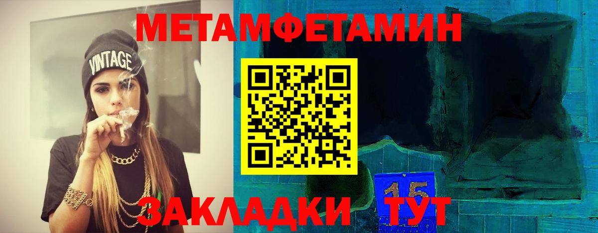 Нефтеюганск  Первитин мет  Вход с VPN 