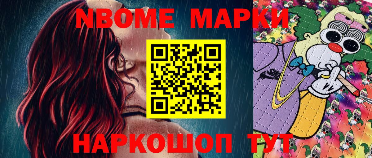 Наркотические марки 1,5мг Нефтеюганск